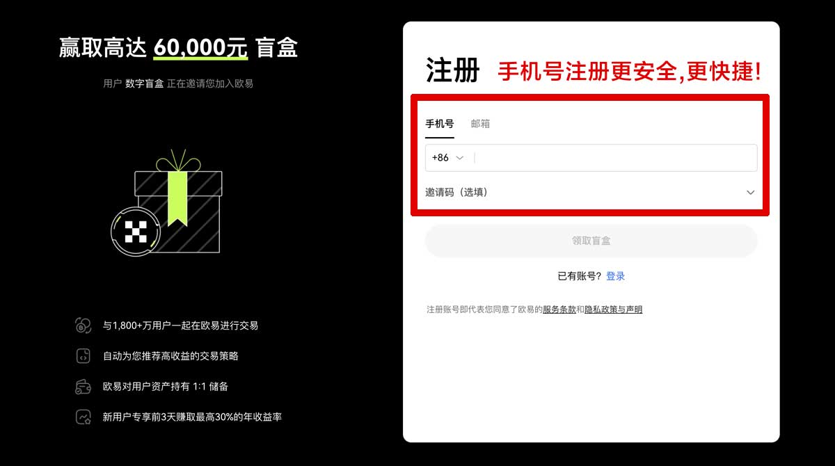 注册OK交易所官方app下载链接｜最新版安全下载入口教程账户步骤