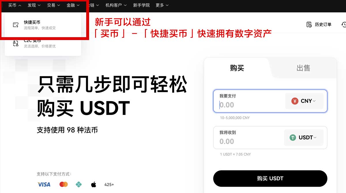OK交易所官方app下载链接｜最新版安全下载入口教程身份验证流程
